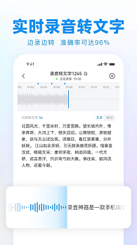 想开发类似录音神器的app?来看看需要多少钱?