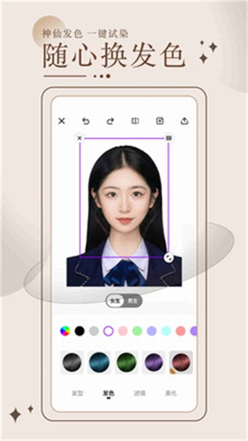 免费版换发型测脸型3.5.6 – 轻松找到最适合你的发型