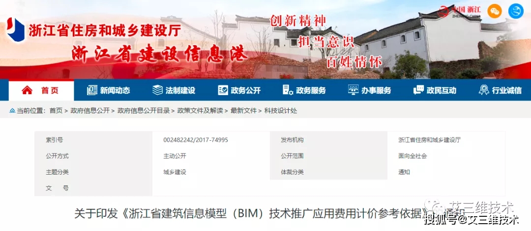 最全!14省市BIM技术收费标准汇总,一文掌握各地价格标准