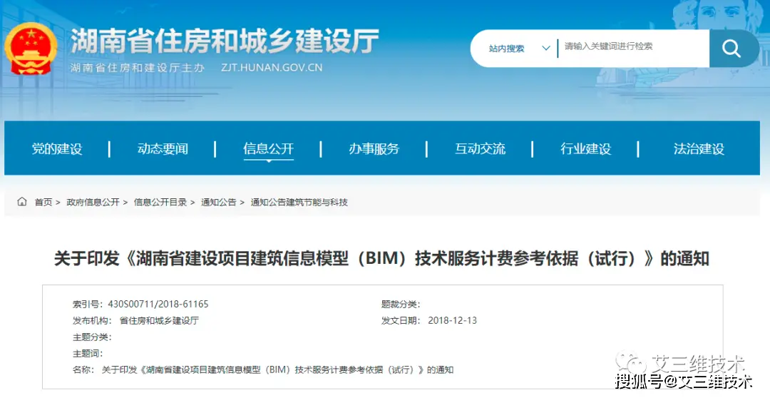 最全!14省市BIM技术收费标准汇总,一文掌握各地价格标准