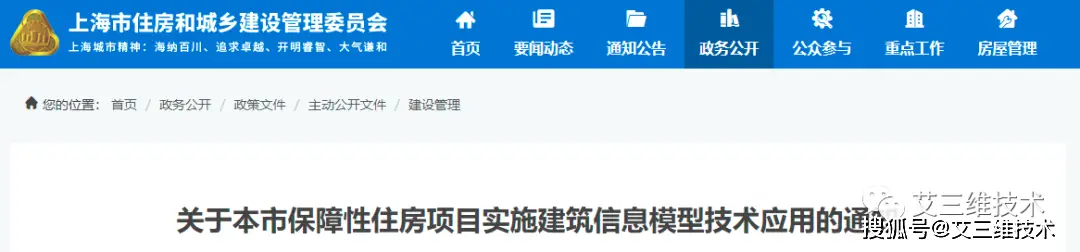 最全!14省市BIM技术收费标准汇总,一文掌握各地价格标准
