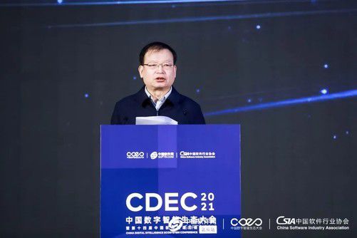 CDEC2021数字智能生态大会:共赢时代价值,探索数字化转型新机遇