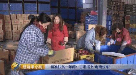 甘肃扶贫新举措:苹果网上热销,年入100万轻松实现