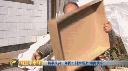 甘肃扶贫新举措:苹果网上热销,年入100万轻松实现