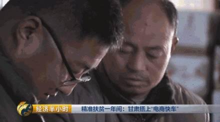 甘肃扶贫新举措:苹果网上热销,年入100万轻松实现