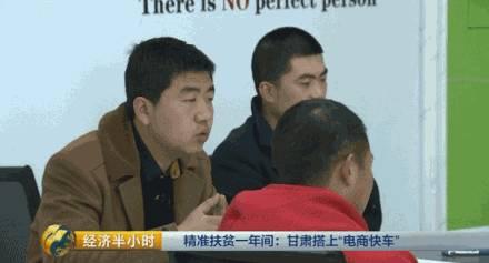 甘肃扶贫新举措:苹果网上热销,年入100万轻松实现