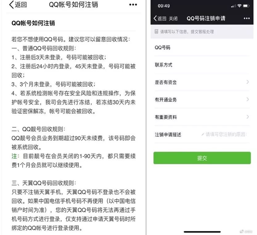 美团打车上海首日遭约谈,扎克伯格回应数据泄漏,QQ注销功能再取消
