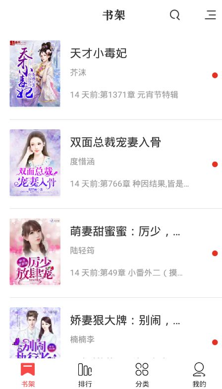 能和追书神器比的小说软件就它了,书源全面安排,阅读体验更佳