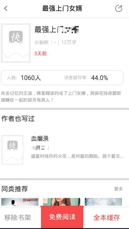 能和追书神器比的小说软件就它了,书源全面安排,阅读体验更佳