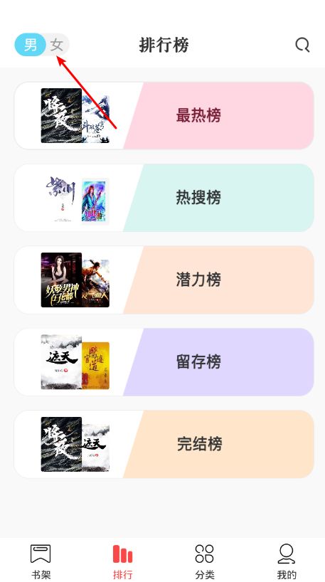 能和追书神器比的小说软件就它了,书源全面安排,阅读体验更佳
