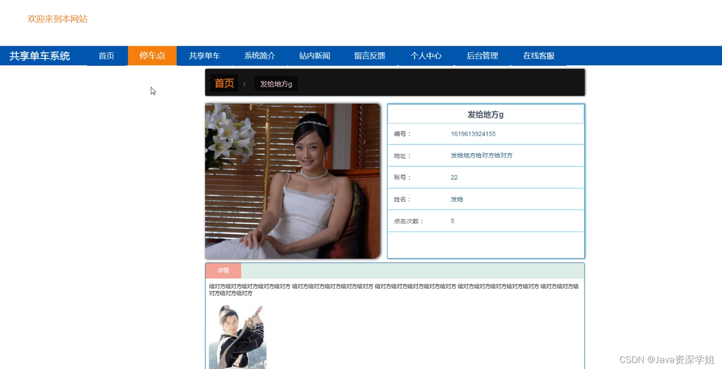 基于SSM+Vue的共享单车管理系统:源码、数据库及文档全解析