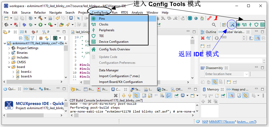 嵌入式软件底层开发效率直线提升有妙招 – MCUXpresso Config Tools
