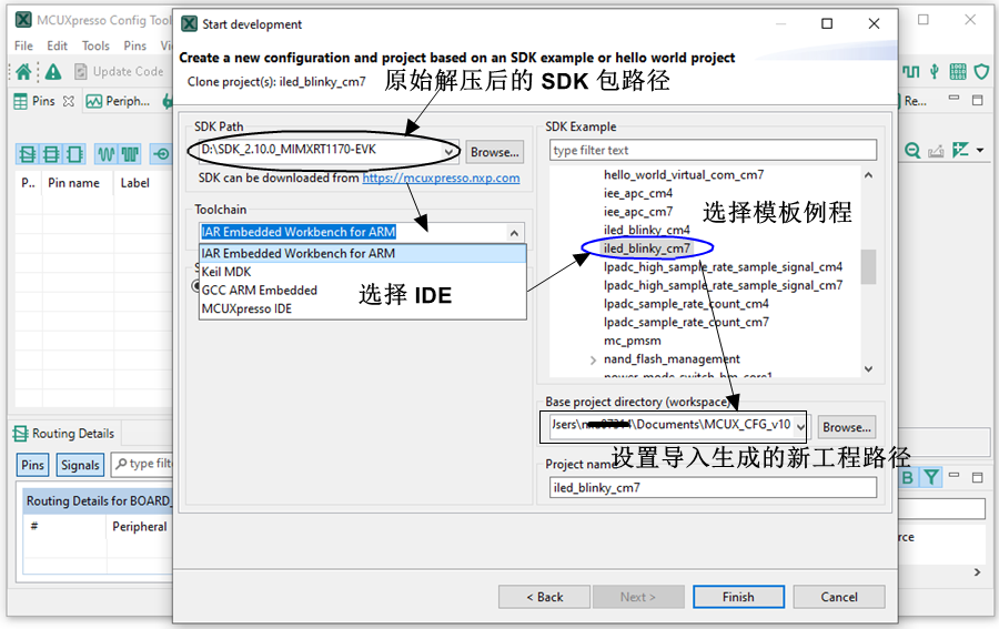 嵌入式软件底层开发效率直线提升有妙招 – MCUXpresso Config Tools