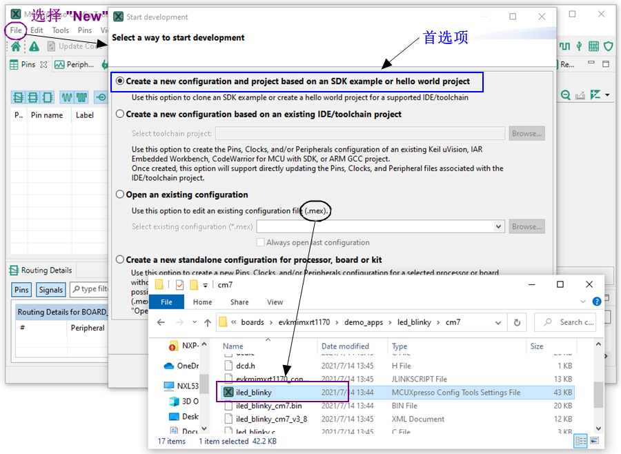 嵌入式软件底层开发效率直线提升有妙招 – MCUXpresso Config Tools