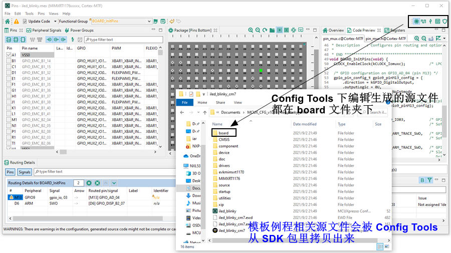 嵌入式软件底层开发效率直线提升有妙招 – MCUXpresso Config Tools