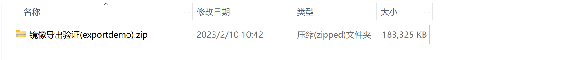 CodeWave智能开发平台项目导出及本地部署详细教程