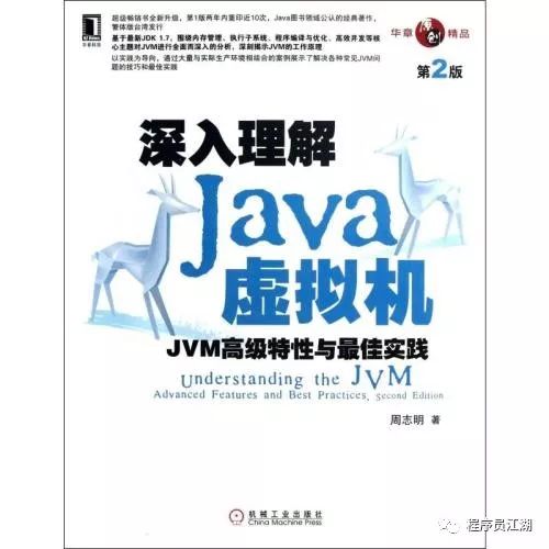 Java后端工程师必备书单:含大后端方向书籍,后端岗看教材的人适用