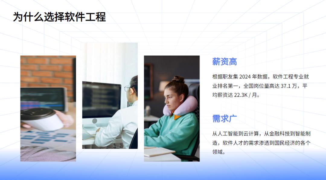 真实的专业是怎样的?揭秘软件工程的职业发展与行业现状