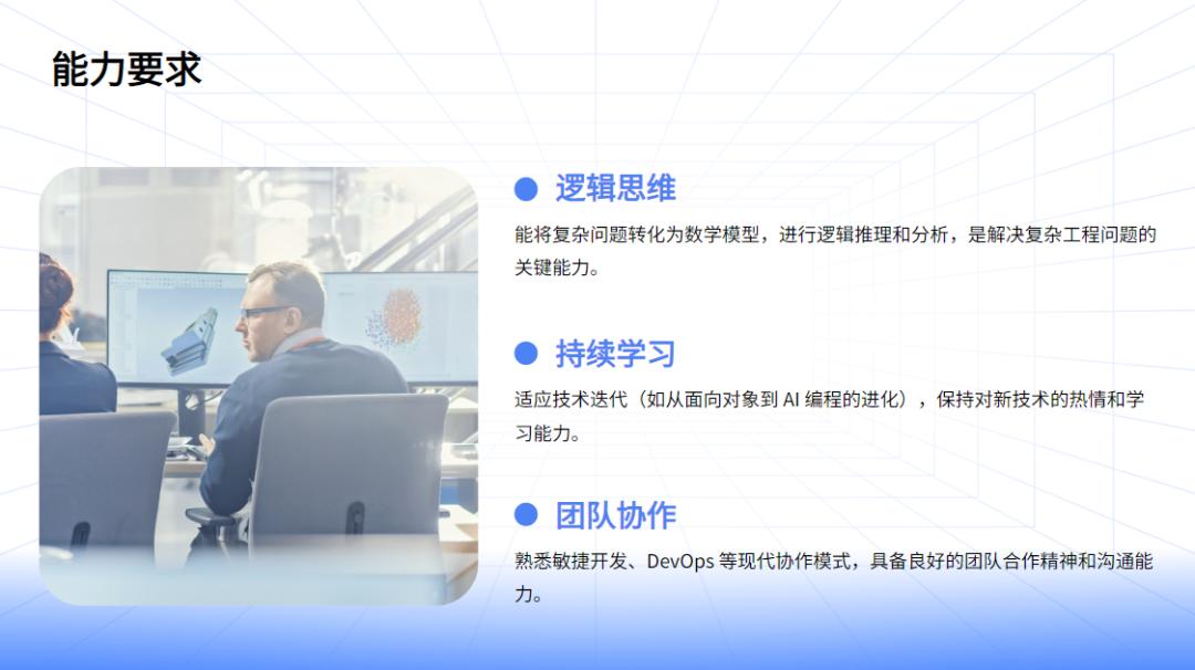 真实的专业是怎样的?揭秘软件工程的职业发展与行业现状