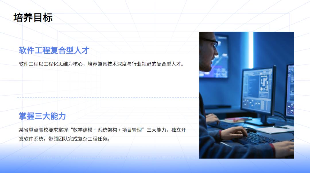 真实的专业是怎样的?揭秘软件工程的职业发展与行业现状