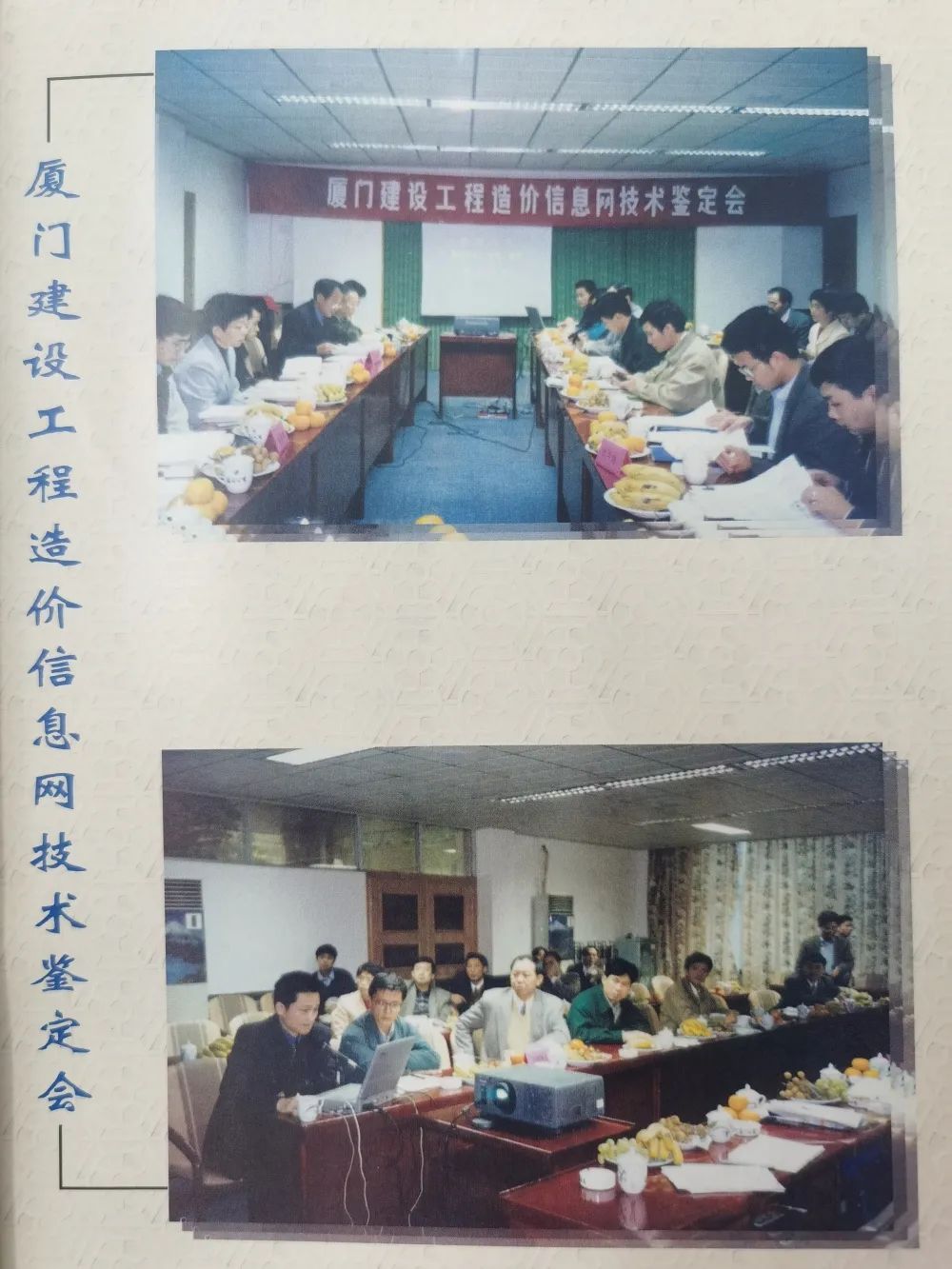 造价信息工作与时俱进:厦门市建设工程造价站建站40周年系列报道①