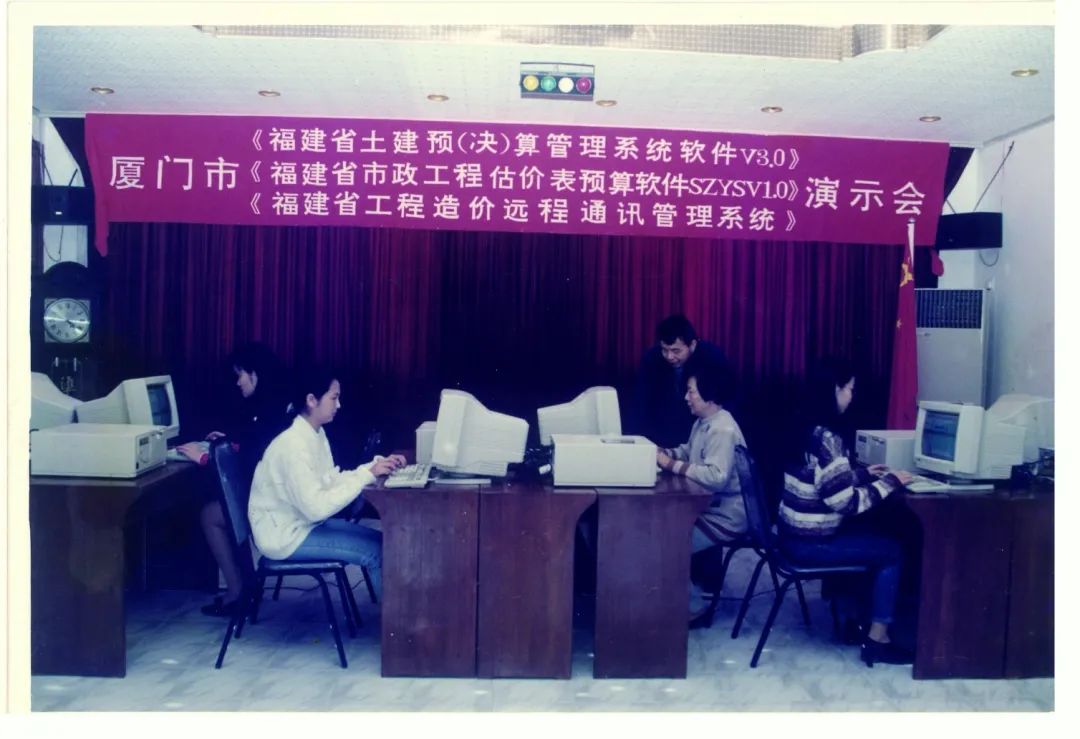 造价信息工作与时俱进:厦门市建设工程造价站建站40周年系列报道①