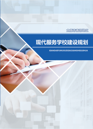 山西华兴科软有限公司 – 专业科技软件服务提供商