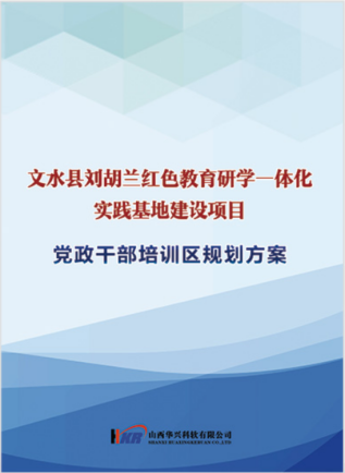 山西华兴科软有限公司 – 专业科技软件服务提供商