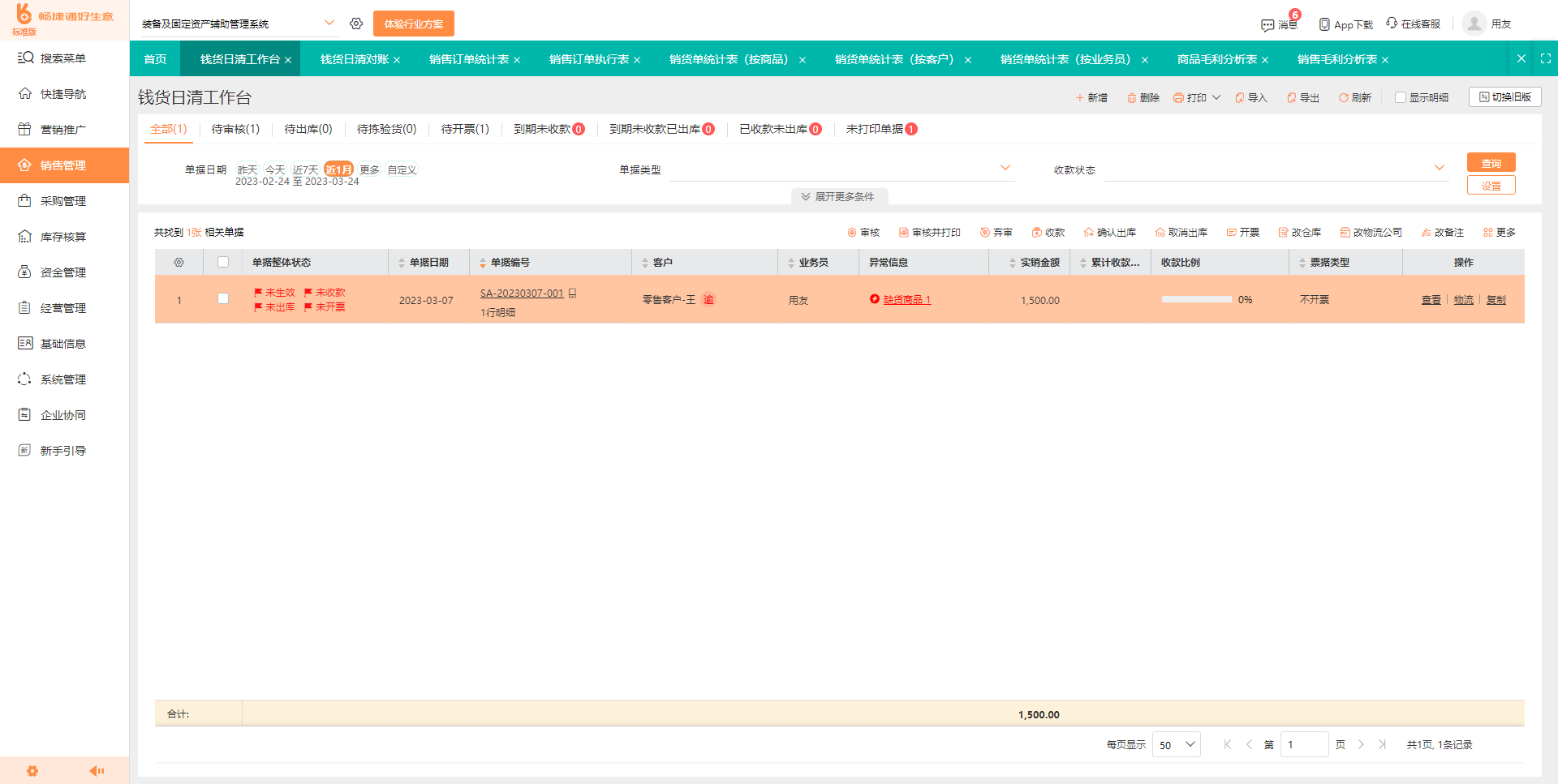 优泽台球计费系统对账流程详解:最新计费系统操作指南