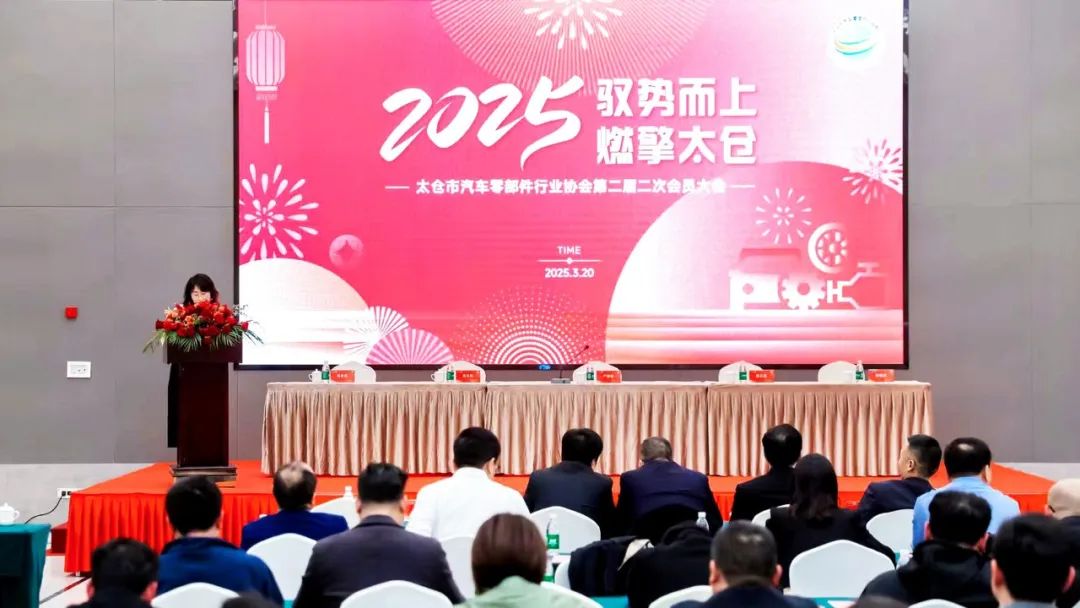 兰之天软件亮相驭势而上燃擎太仓大会,以AI赋能重塑汽配产业新格局