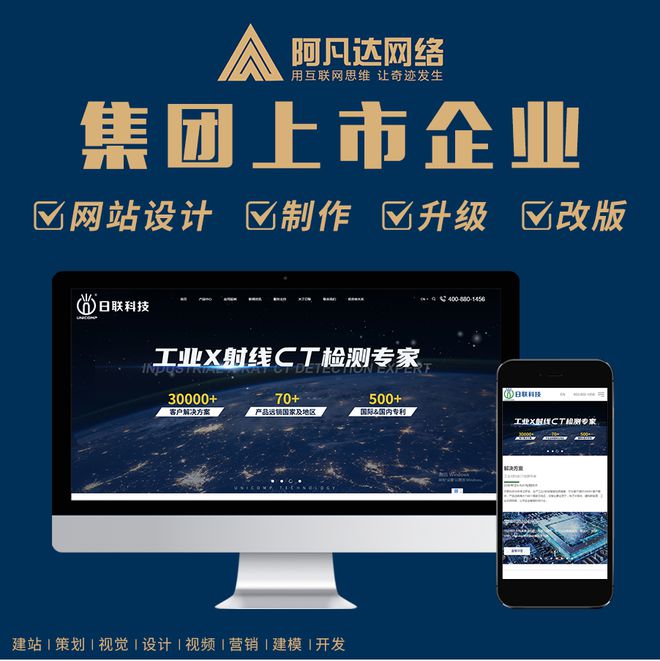 无锡做网站哪家公司好?专业网站建设服务商备受信赖