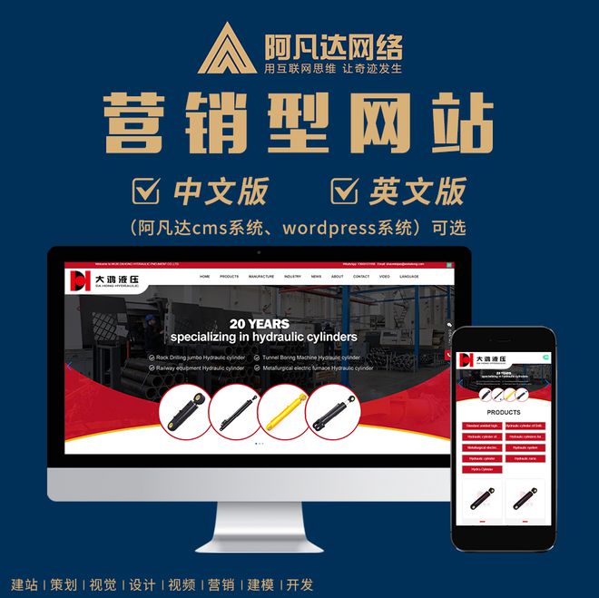 无锡做网站哪家公司好?专业网站建设服务商备受信赖