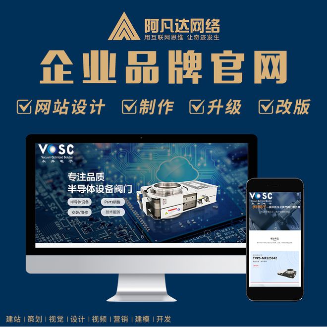 无锡做网站哪家公司好?专业网站建设服务商备受信赖