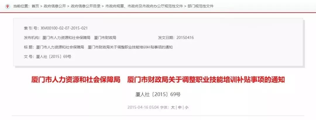 政府全额补贴化妆PSOffice课程!线上健康管理育婴师等技能培训也可申请