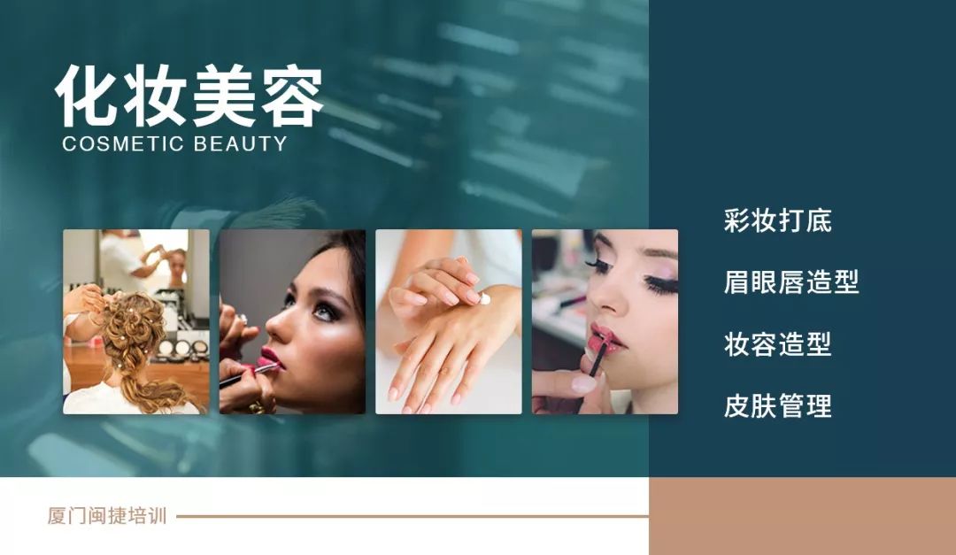 政府全额补贴化妆PSOffice课程!线上健康管理育婴师等技能培训也可申请