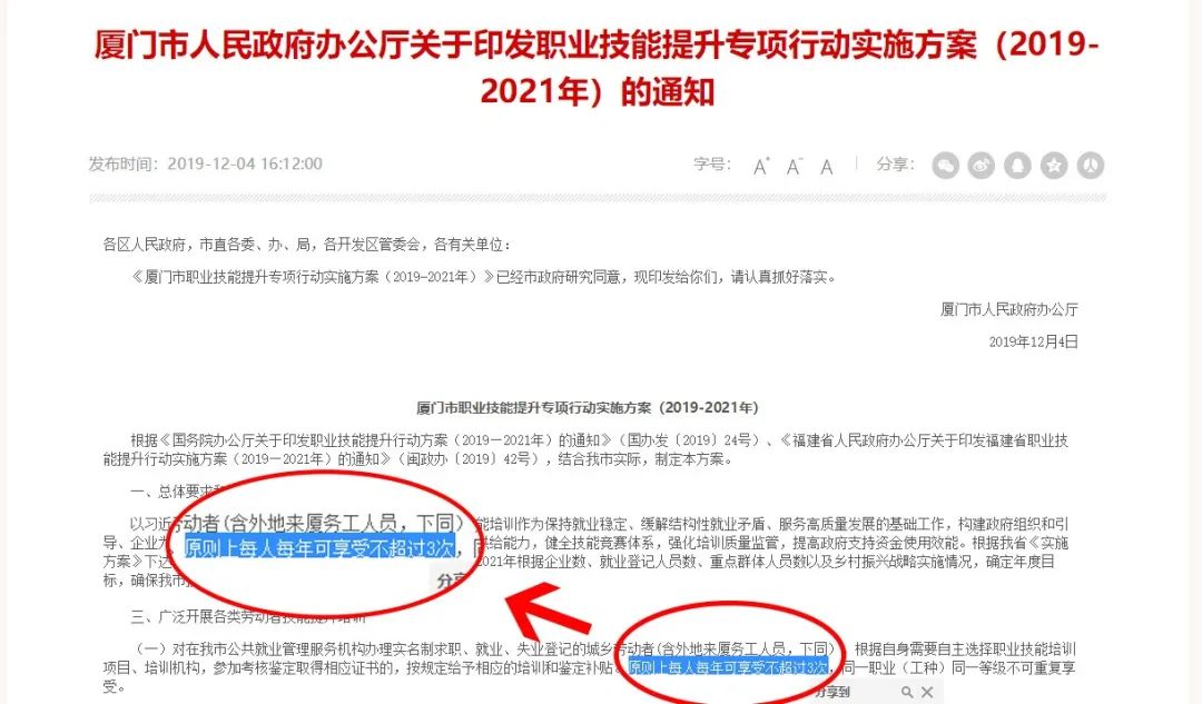政府全额补贴化妆PSOffice课程!线上健康管理育婴师等技能培训也可申请