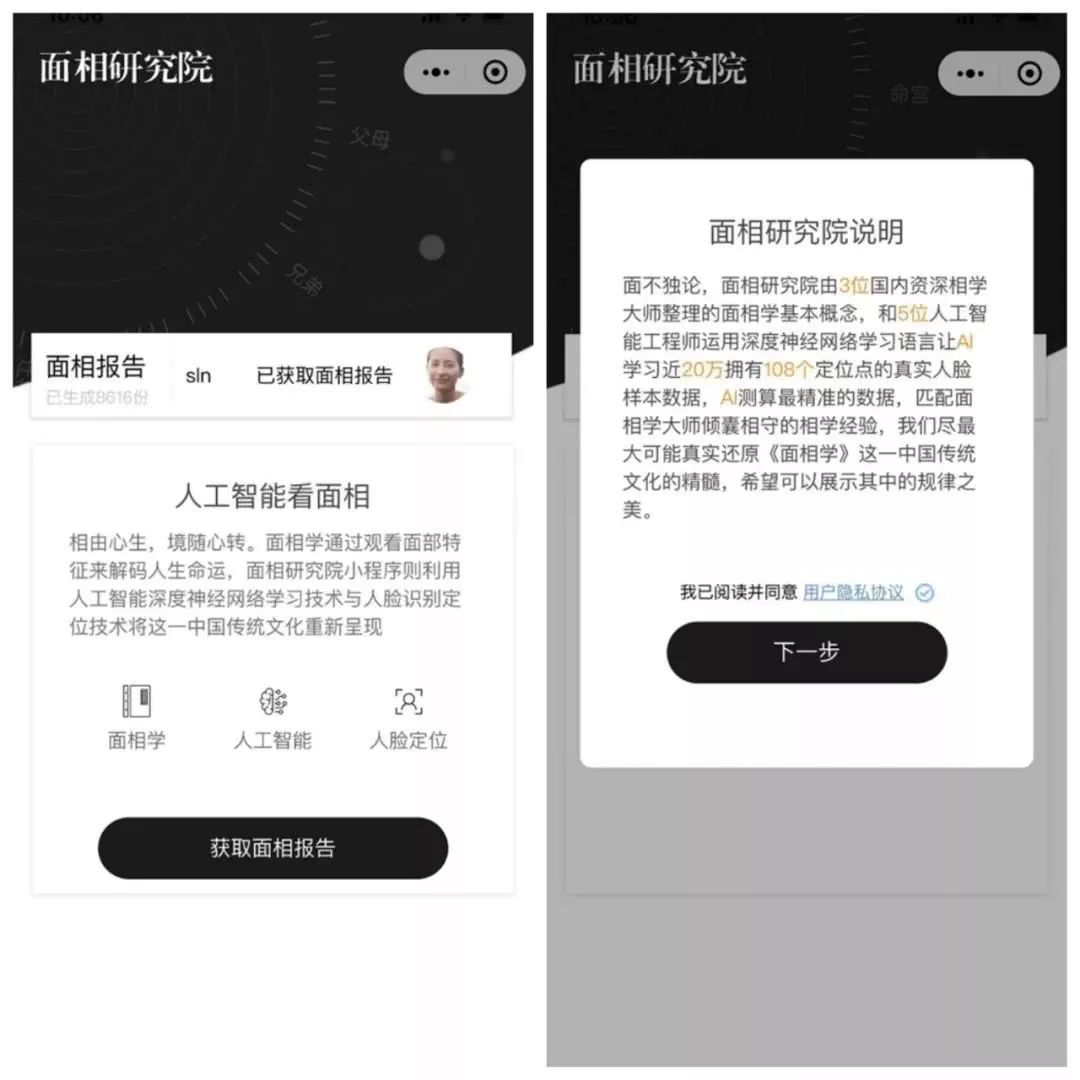 互联网算命时代揭秘:花3000块给微信头像开光真的有效吗?