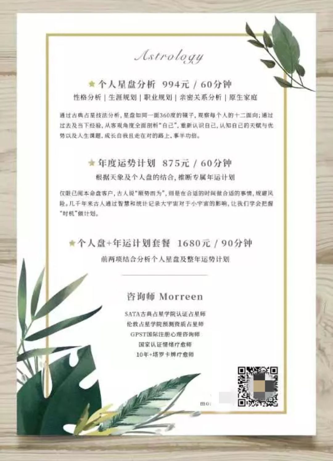 互联网算命时代揭秘:花3000块给微信头像开光真的有效吗?