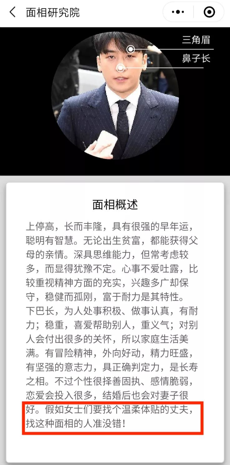 互联网算命时代揭秘:花3000块给微信头像开光真的有效吗?
