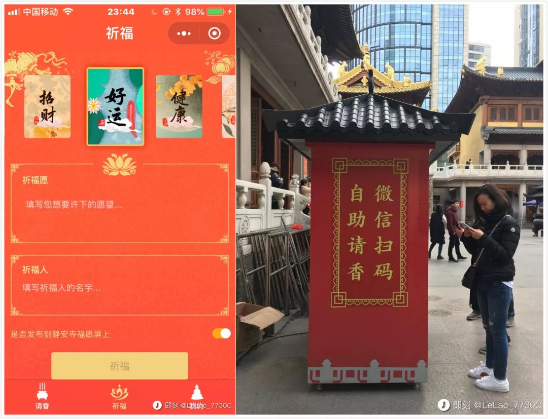 互联网算命时代揭秘:花3000块给微信头像开光真的有效吗?