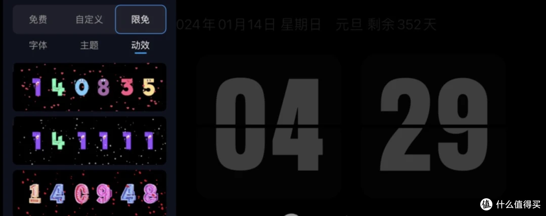 免费使用!超美时钟工具推荐,支持MacOS和Windows系统