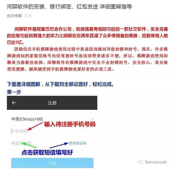 子弹短信算什么?棋牌厂商告别微信,牌友转向阅后即焚IM