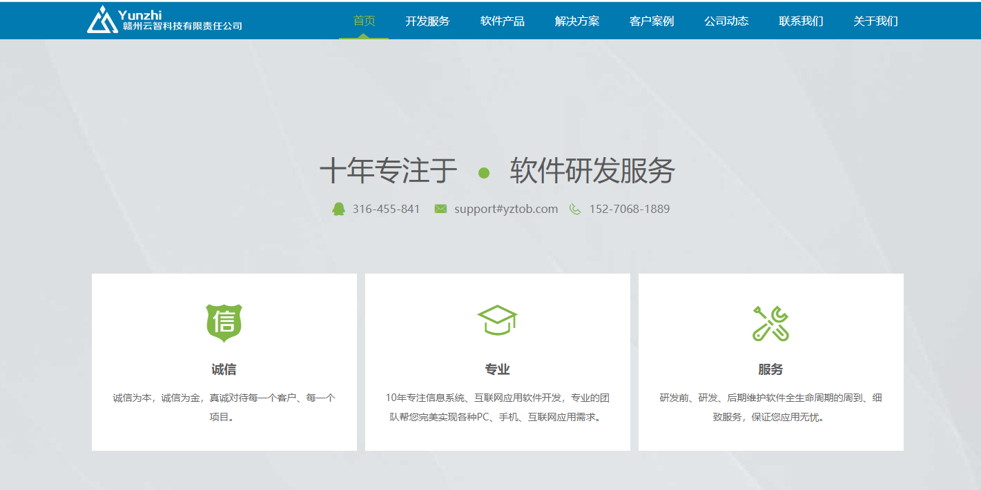 线下软件开发公司的优势有哪些?赣州软件开发公司的寻找方法