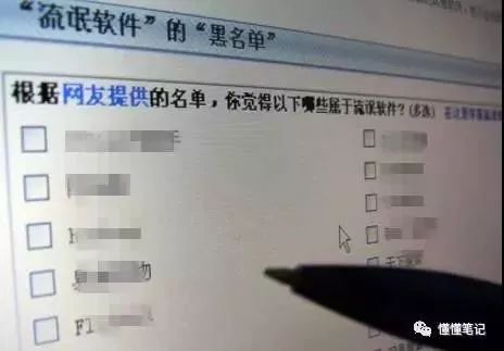 手机上的流氓软件是如何悄悄捆绑安装的?揭秘背后的来源与防范方法