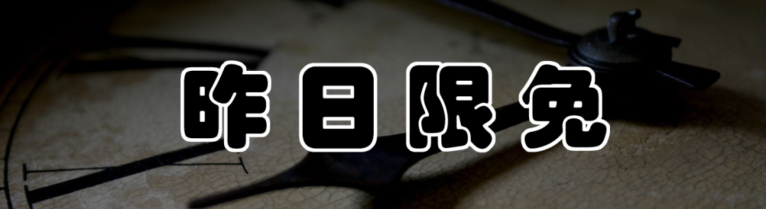 iOS限免福利：解锁内购抓包软件，2月4日限时免费下载
