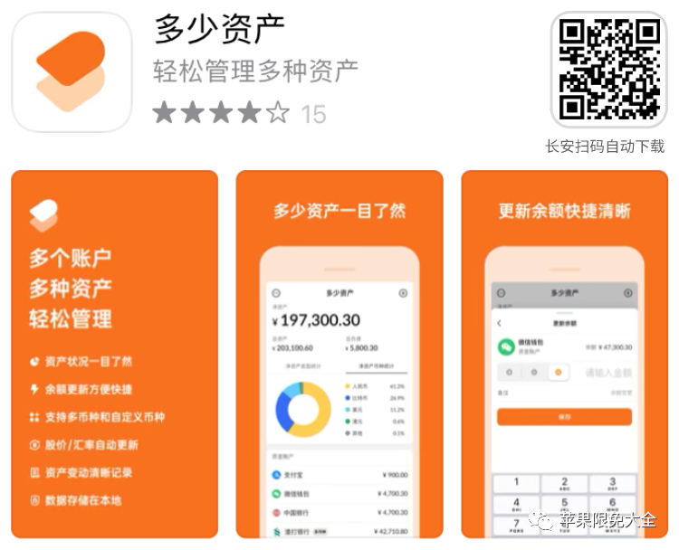 iOS限免福利:解锁内购抓包软件,2月4日限时免费下载