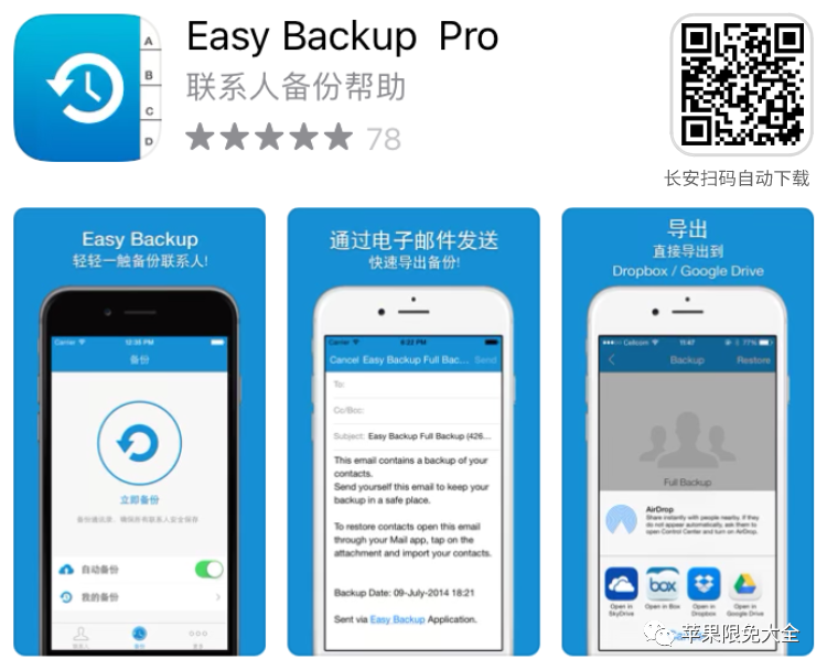 iOS限免福利:解锁内购抓包软件,2月4日限时免费下载