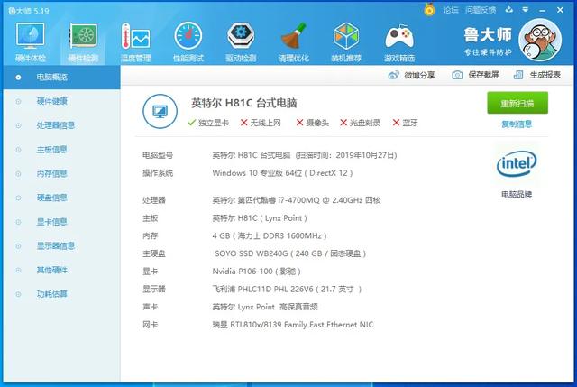 P106显卡魔改完美安装教程,详细步骤一文全知晓