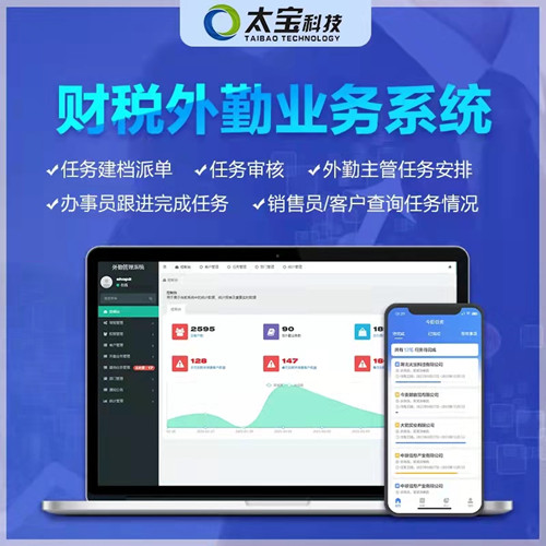 随州软件定制开发服务 – 量身打造专业软件解决方案的软件工场