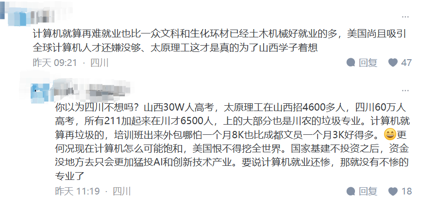 太原理工带头扩招软件工程!程序员就业市场将面临60个班疯狂涌入